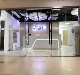 贵阳广州乐学品读行教育